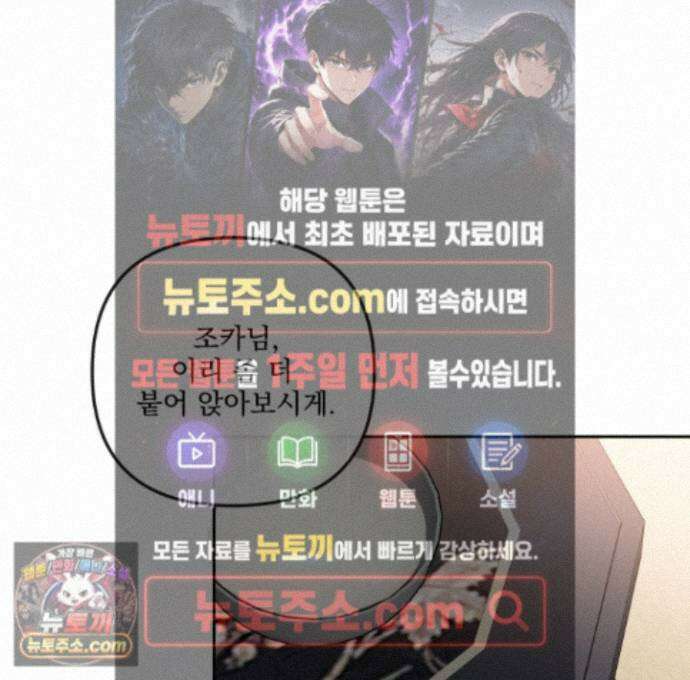 악작 58화 1