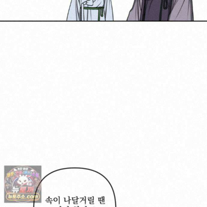 악작 58화 3