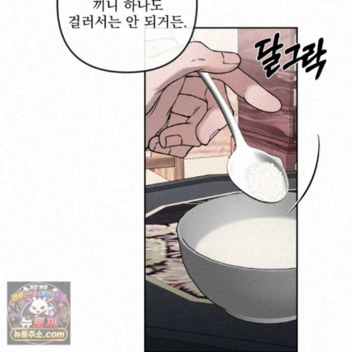 악작 58화 4