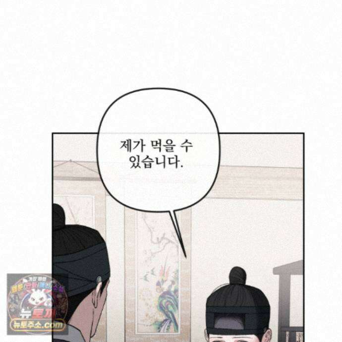 악작 58화 8