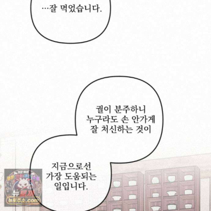 악작 58화 16