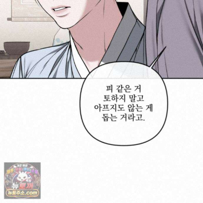 악작 58화 20