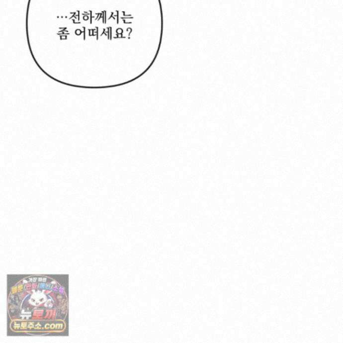 악작 58화 22