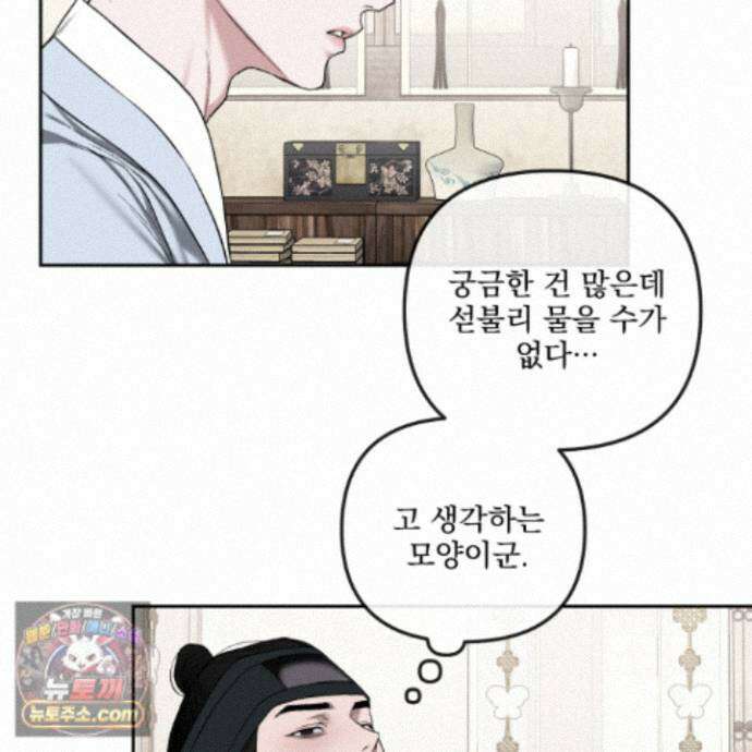 악작 58화 26