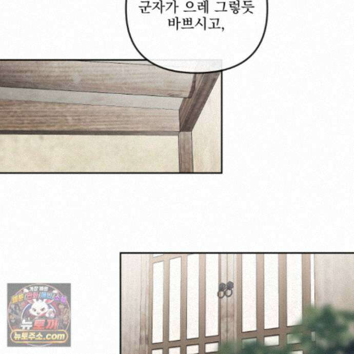 악작 58화 28