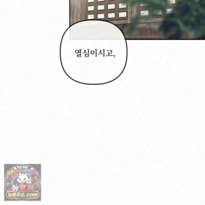 악작 58화 29