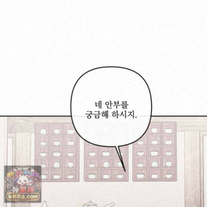 악작 58화 30