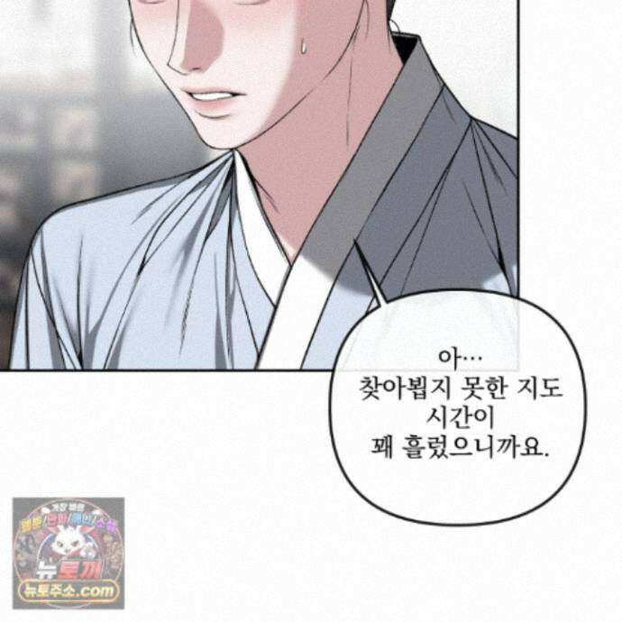 악작 58화 33