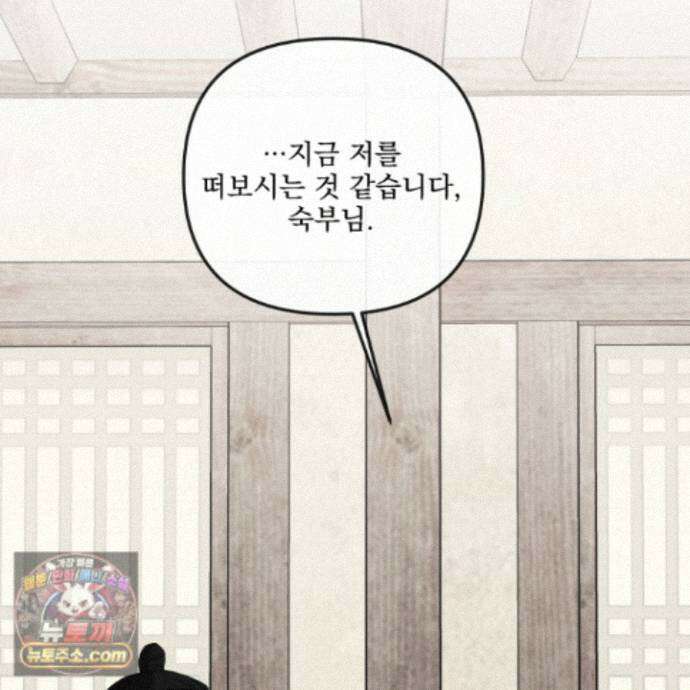 악작 58화 37
