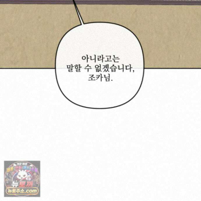 악작 58화 39