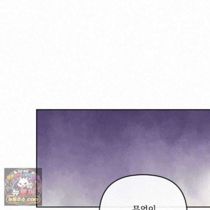 악작 58화 40