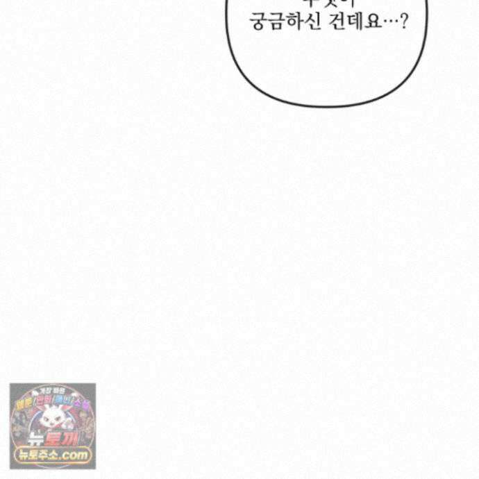 악작 58화 41