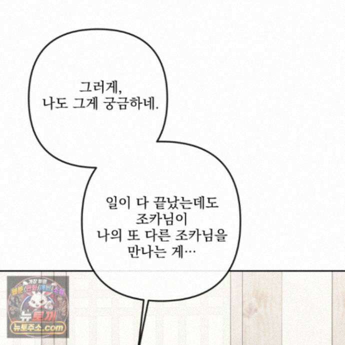악작 58화 42