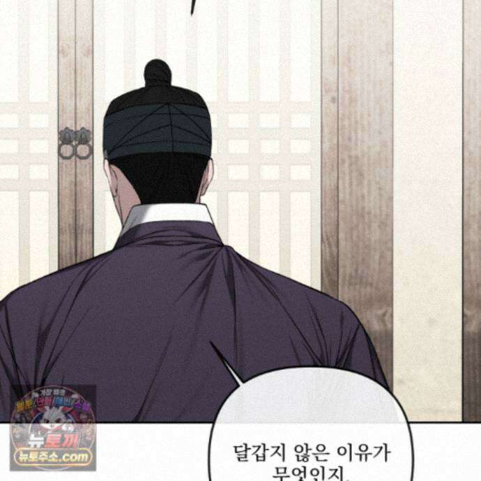 악작 58화 43