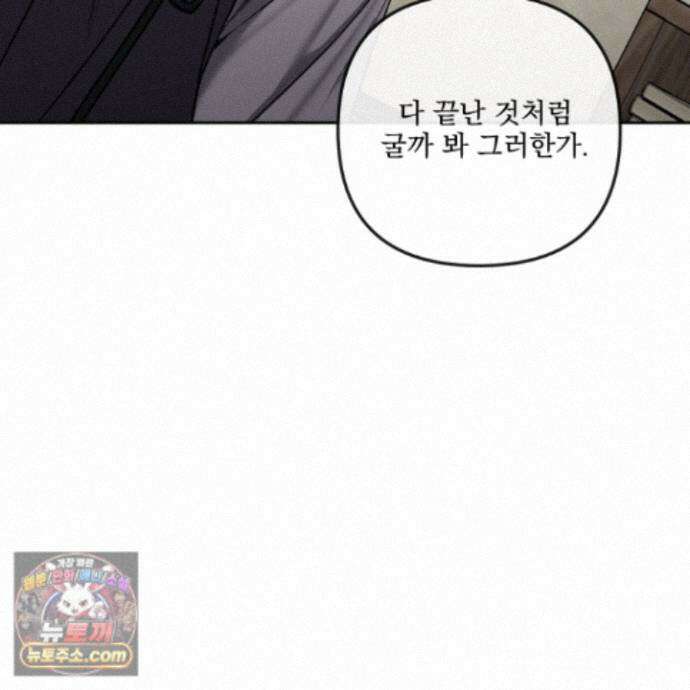 악작 58화 49