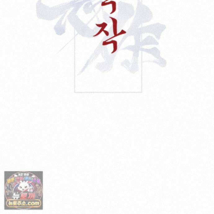 악작 58화 51