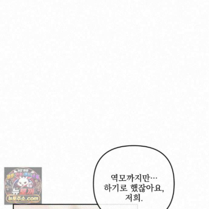 악작 58화 53