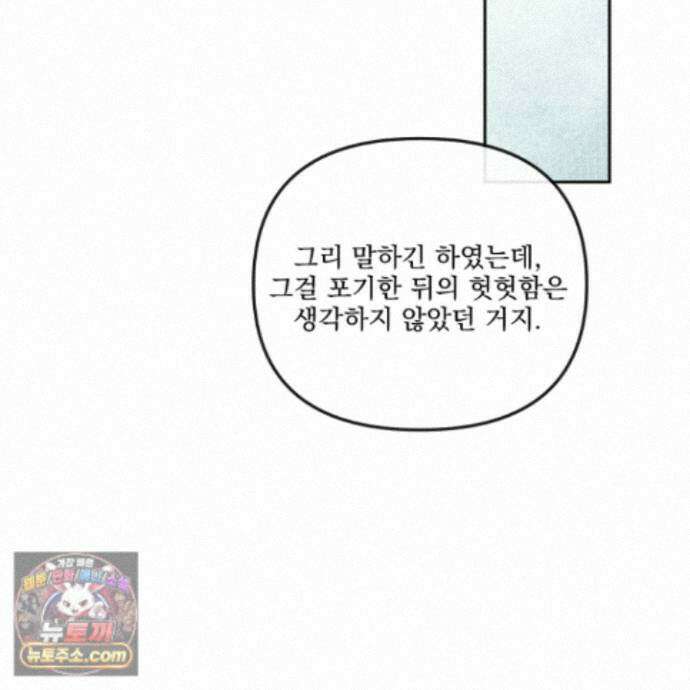 악작 58화 55