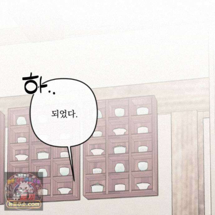 악작 58화 56