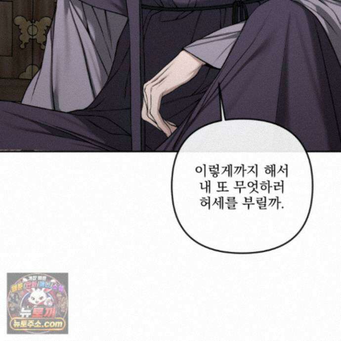 악작 58화 58