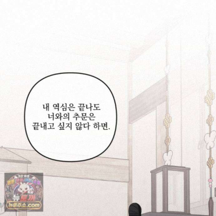 악작 58화 59