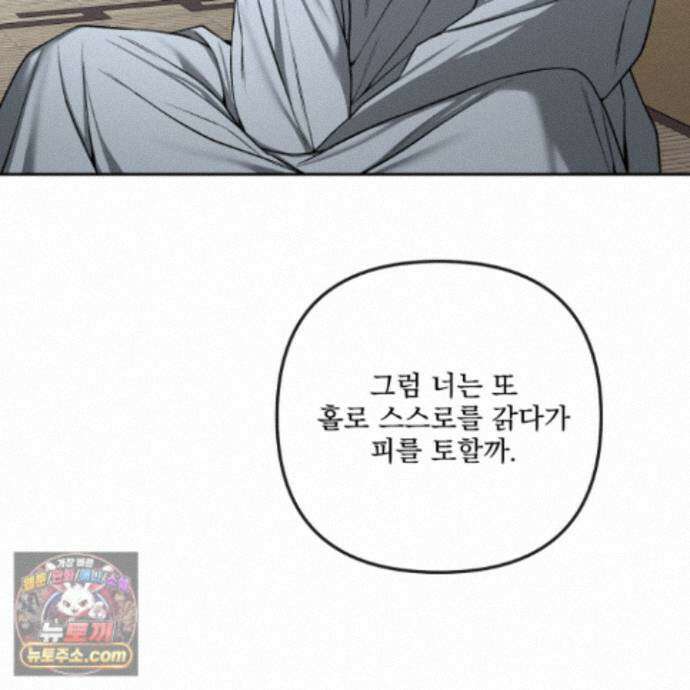 악작 58화 61