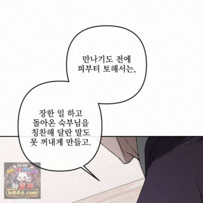 악작 58화 64