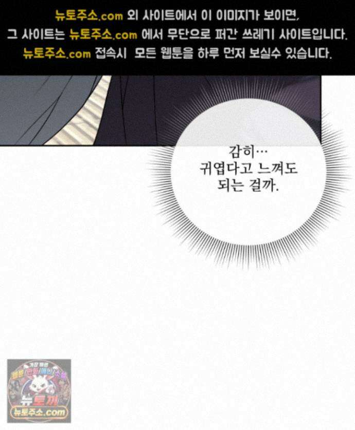 악작 58화 69