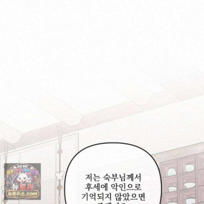악작 58화 75