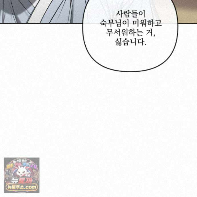 악작 58화 79