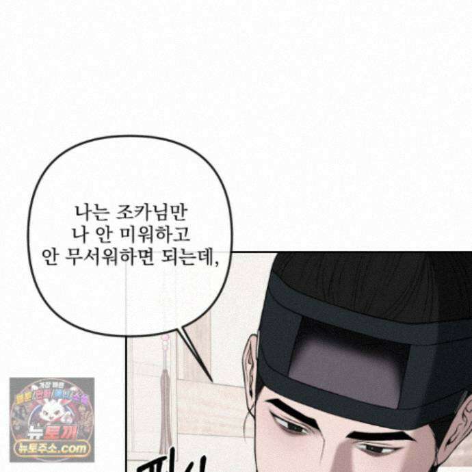 악작 58화 80