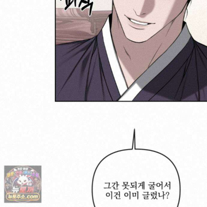 악작 58화 81