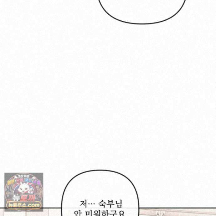 악작 58화 82