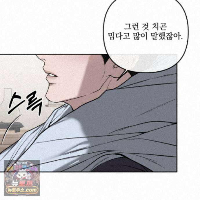 악작 58화 85