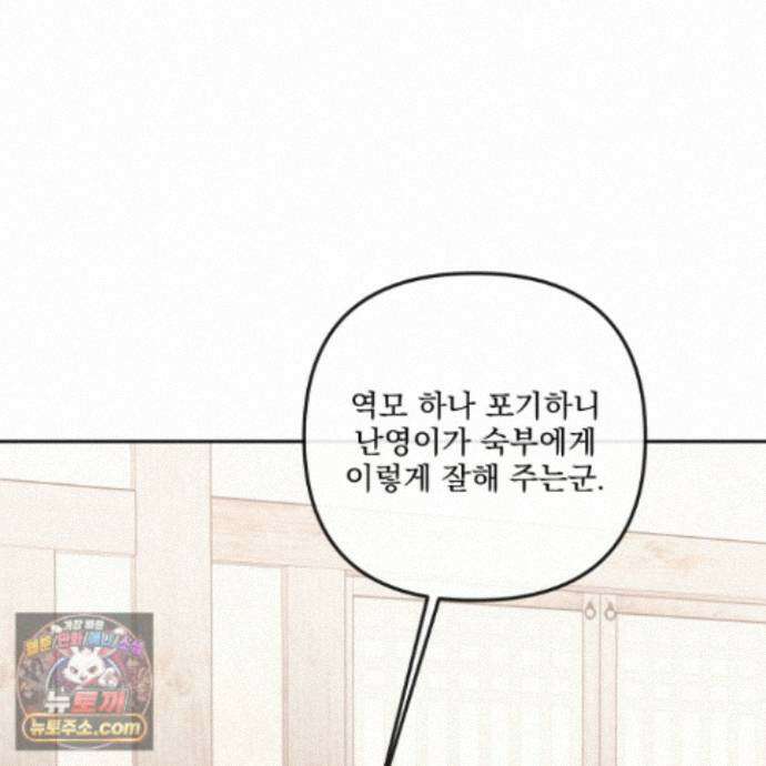 악작 58화 90