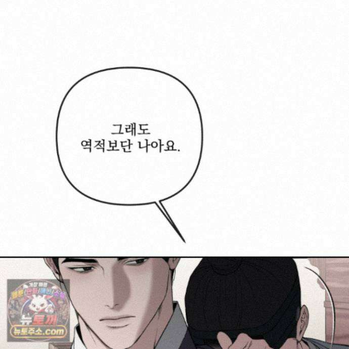 악작 58화 96