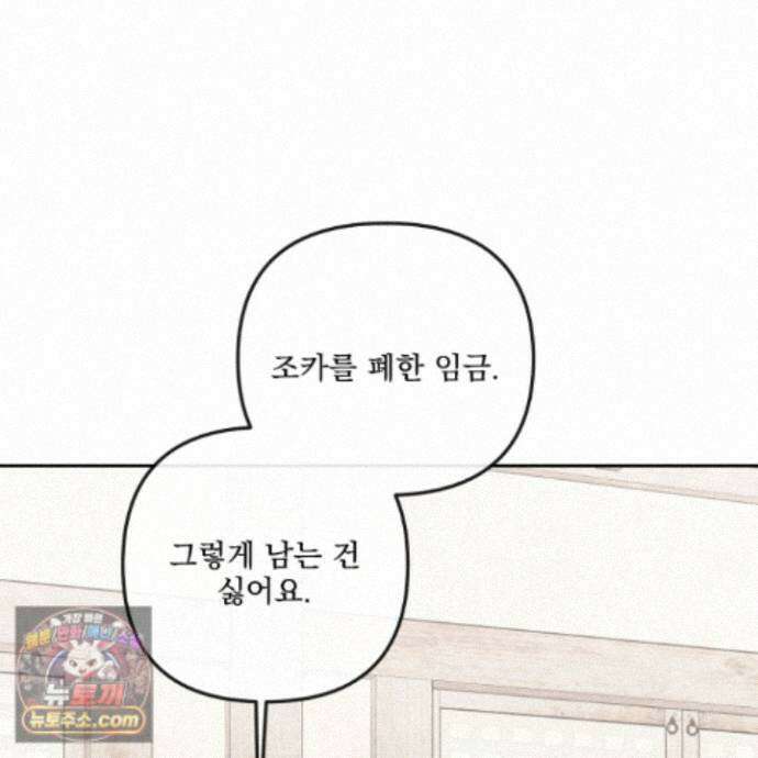 악작 58화 98