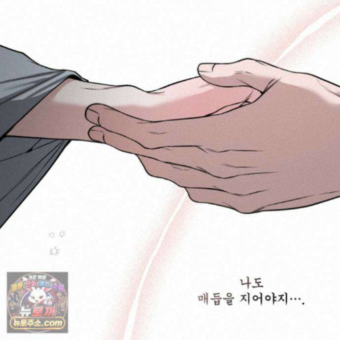 악작 58화 102