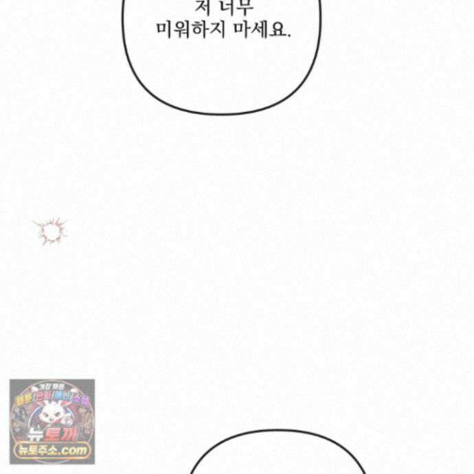 악작 58화 104