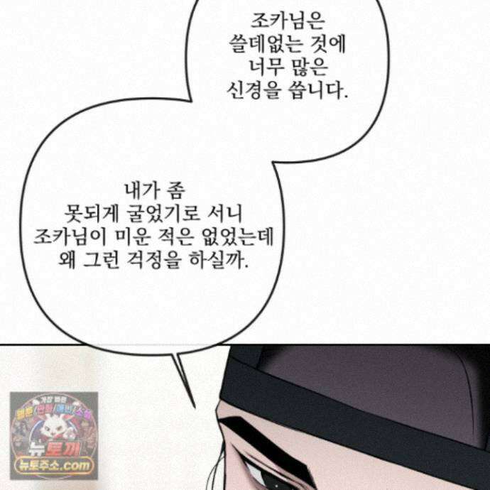 악작 58화 105