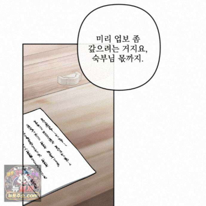 악작 58화 107