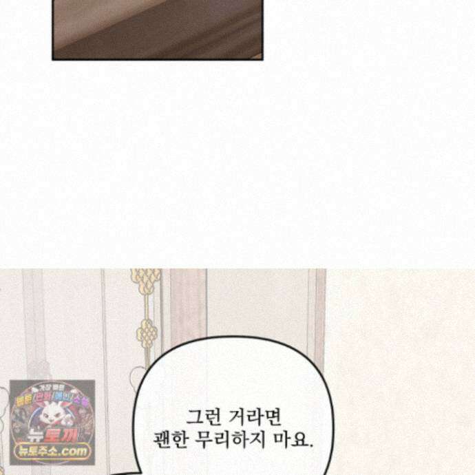 악작 58화 108