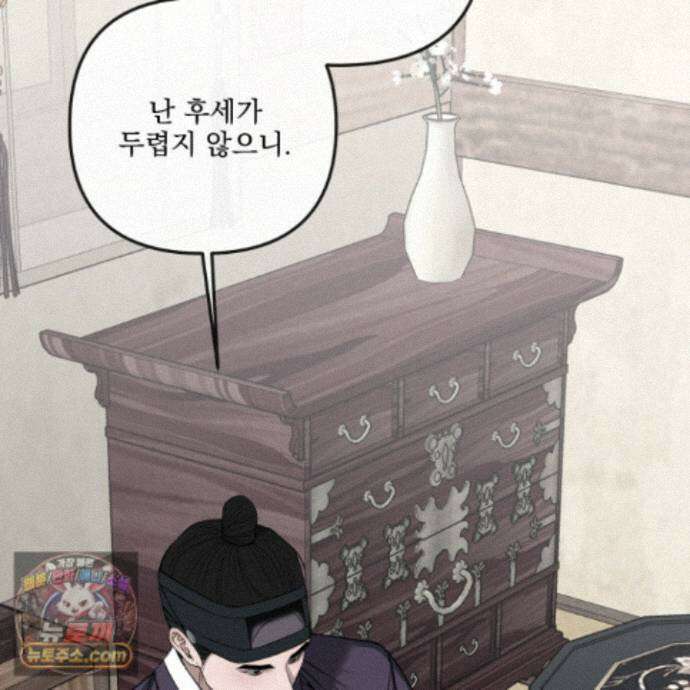 악작 58화 109