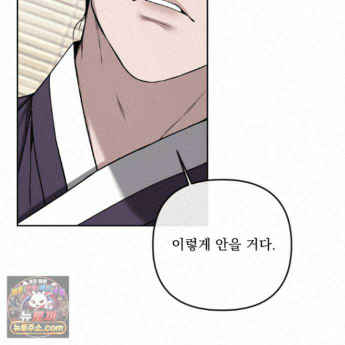 악작 58화 129