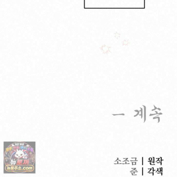 악작 58화 135