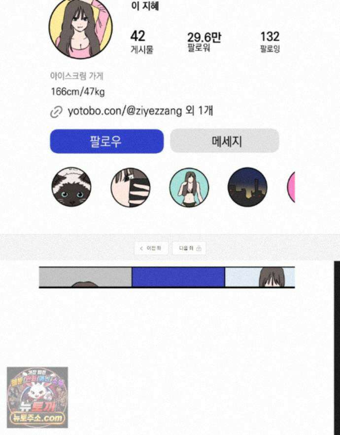 탑알바입니다 43화 1