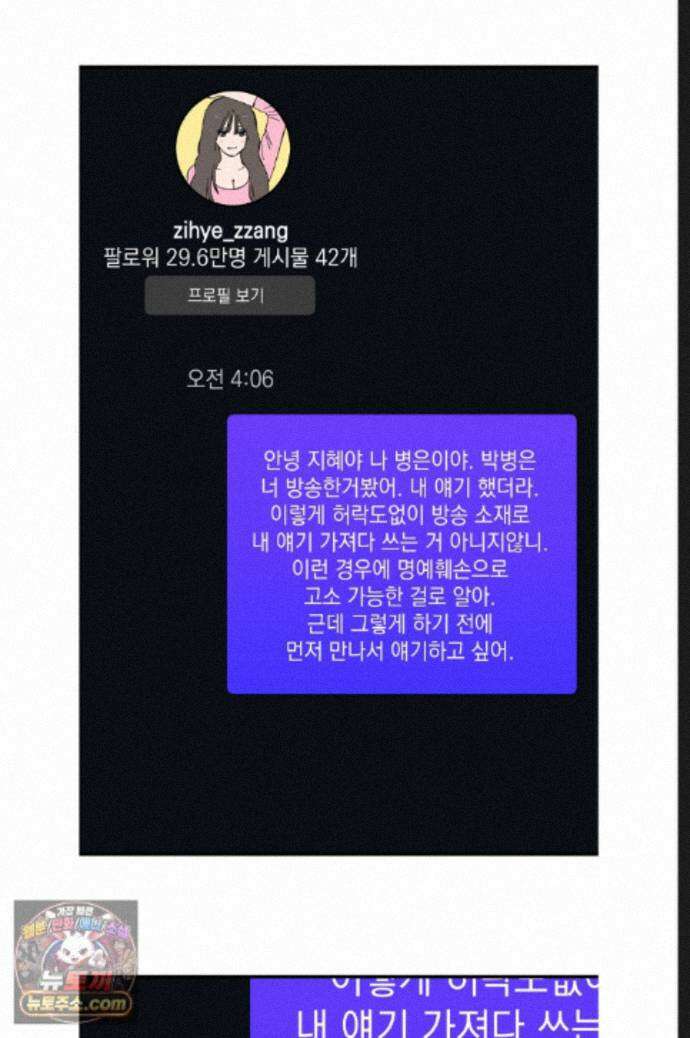 탑알바입니다 43화 2