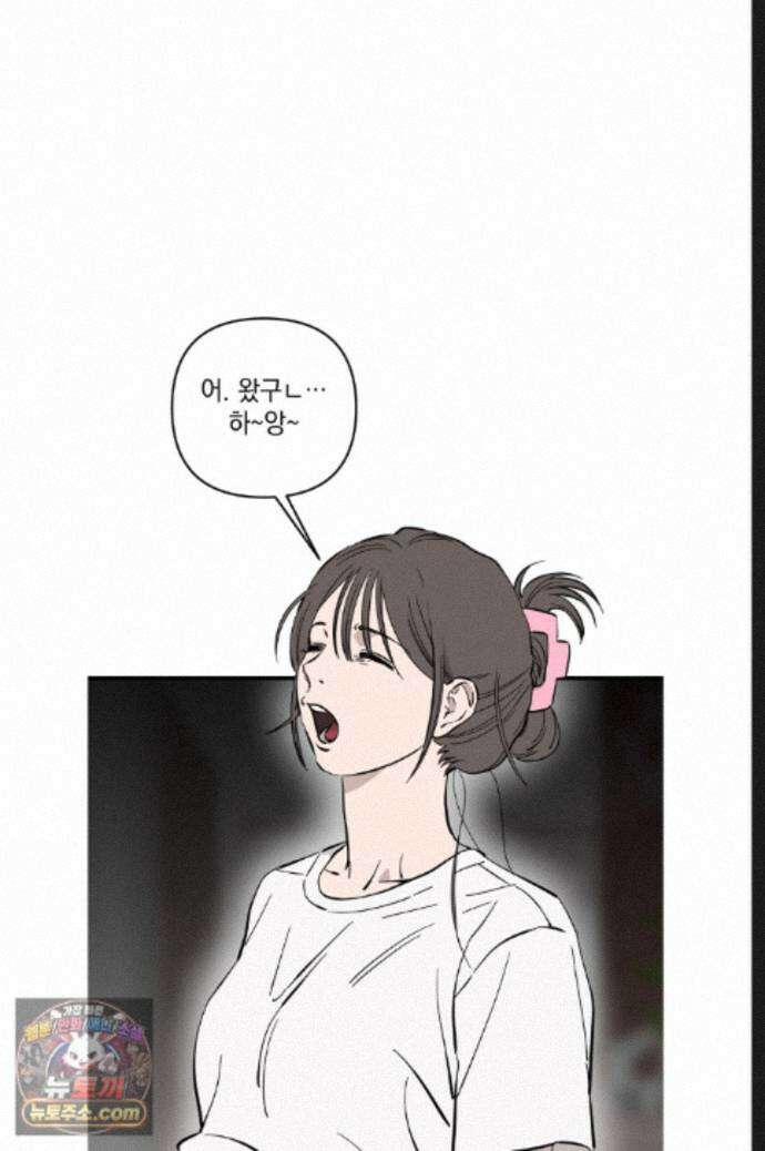 탑알바입니다 43화 8