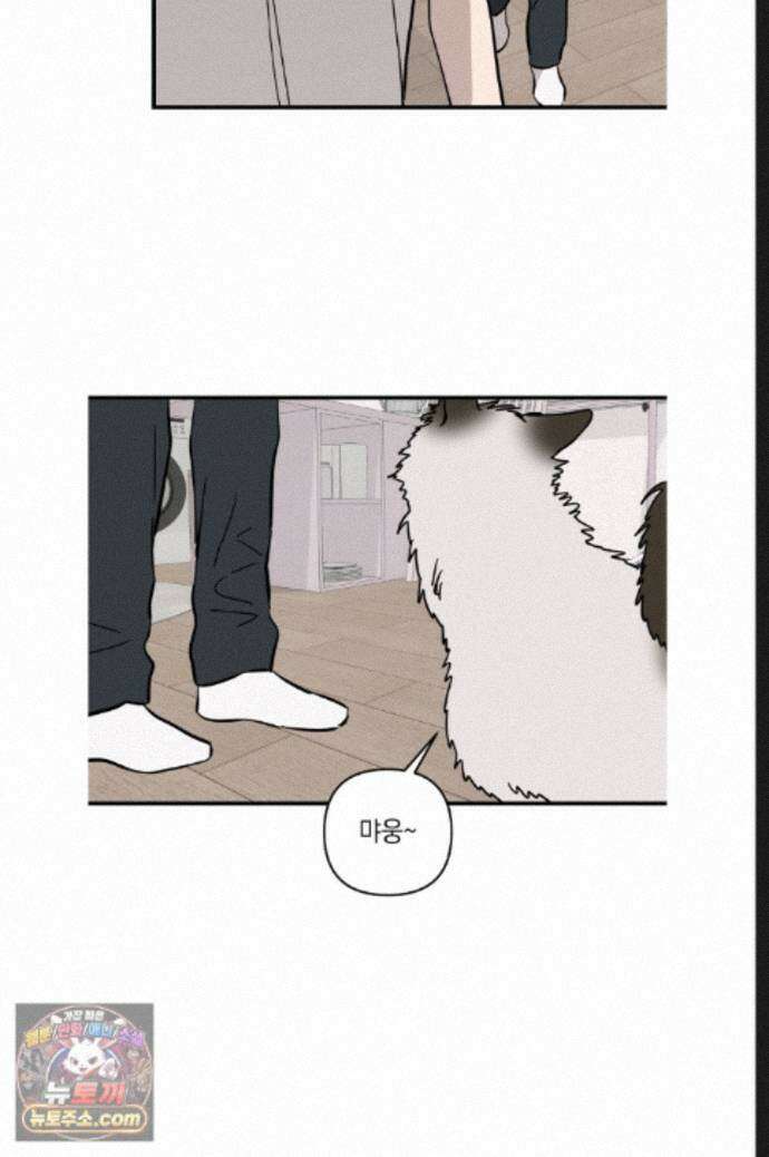 탑알바입니다 43화 10