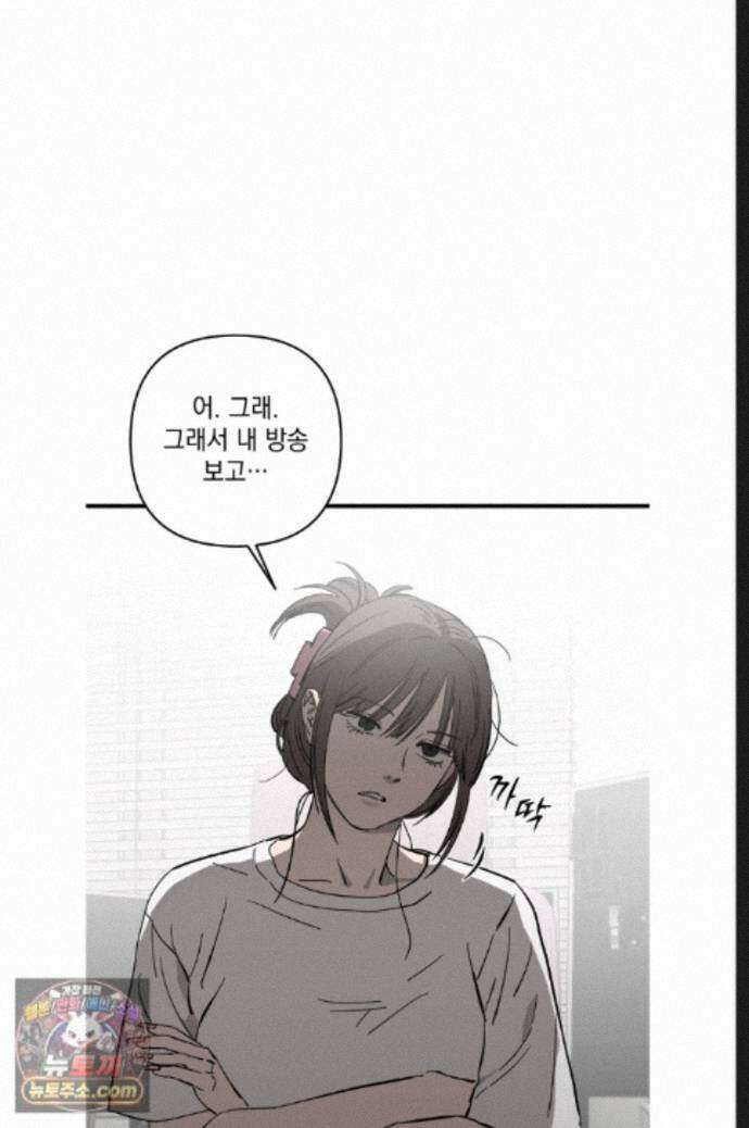 탑알바입니다 43화 11